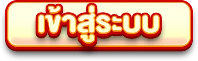 fullslot eiei
