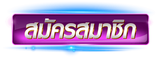 fullslot eiei